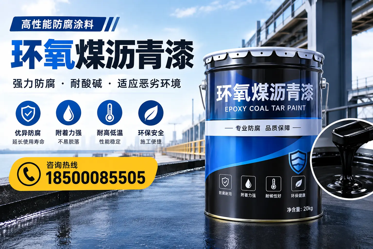环氧煤沥青漆的市场行情:哈尔滨地区价格走势分析