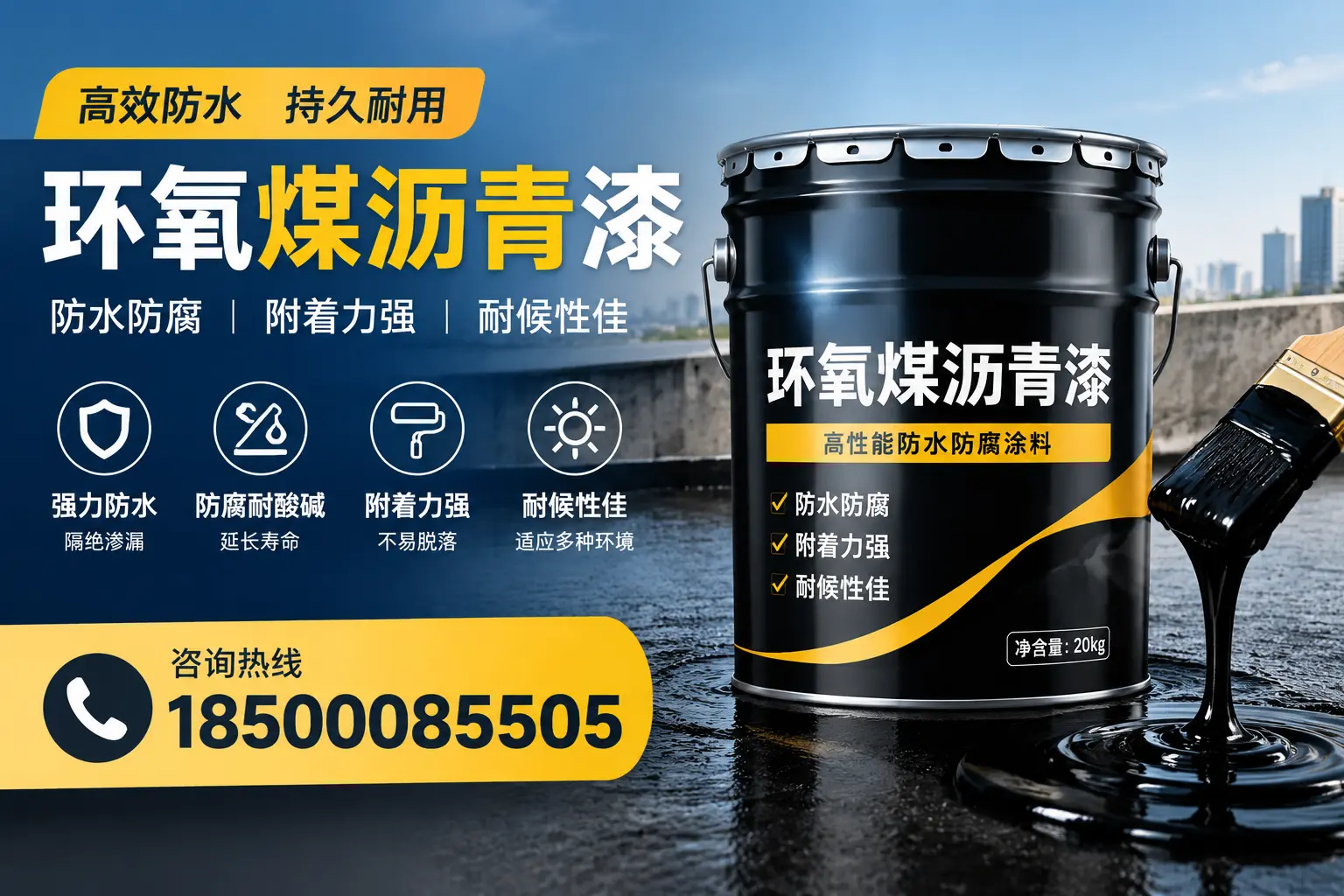 环氧煤沥青漆使用中的常见问题及解决方案,哈尔滨用户指南