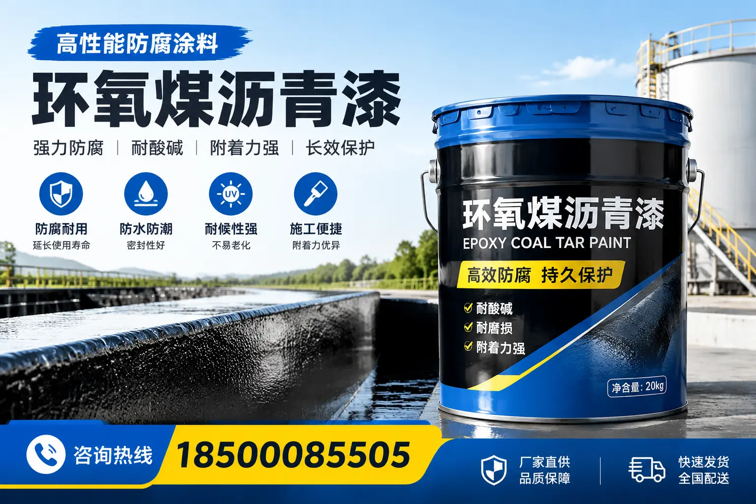 环氧煤沥青漆在工业中的应用,哈尔滨企业的选择